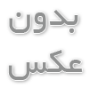 املاک شهرک